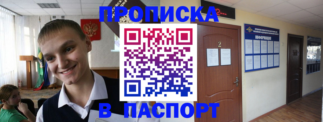 регистрация для школы в Уварово