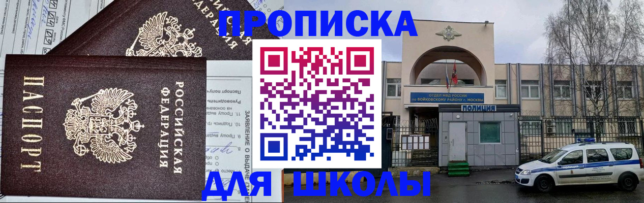 прописка для работы в Уварово