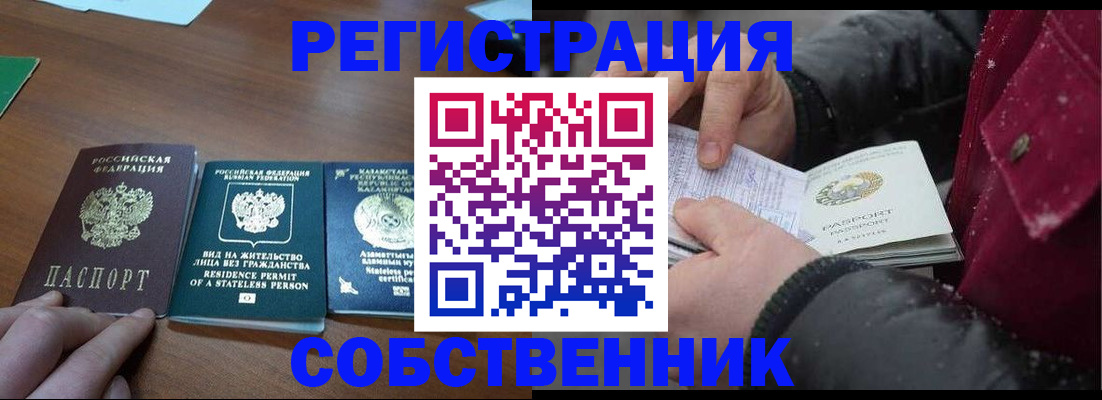 где прописаться в Уварово