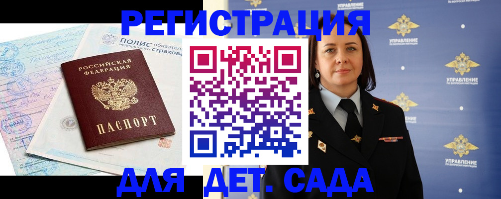 миграционный учет в Уварово